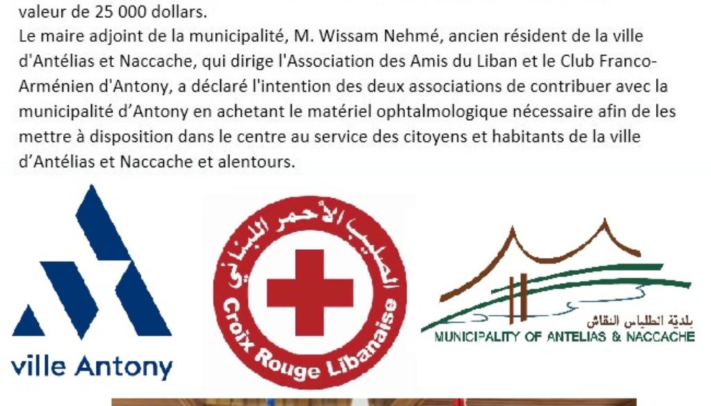 LE CONSEIL MUNICIPAL D’ANTONY (FRANCE) VERSE UNE SUBVENTION A LA CROIX-ROUGE LIBANAISE, SECTION D’ANTELIAS (LIBAN).