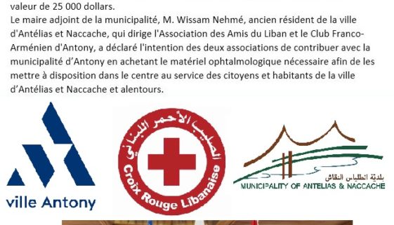 LE CONSEIL MUNICIPAL D’ANTONY (FRANCE) VERSE UNE SUBVENTION A LA CROIX-ROUGE LIBANAISE, SECTION D’ANTELIAS (LIBAN).