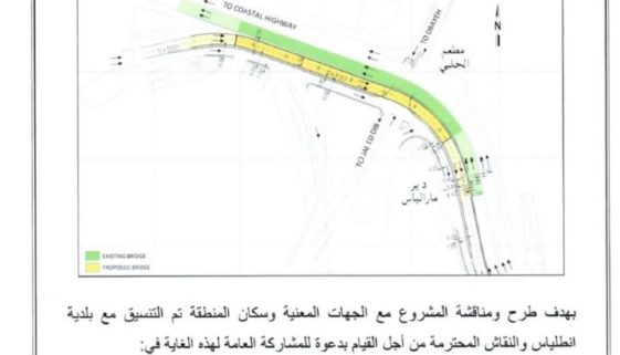 دعوة عامة للمشاركة في ندوة بتاريخ 30 آذار 2019